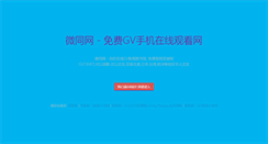 Desktop Screenshot of gv7.info