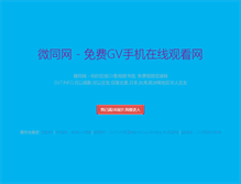 Tablet Screenshot of gv7.info